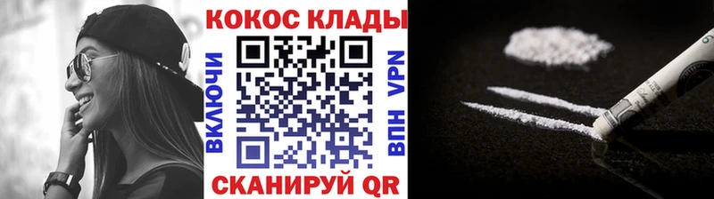 Купить  Новая Ладога  Cocaine 99% 