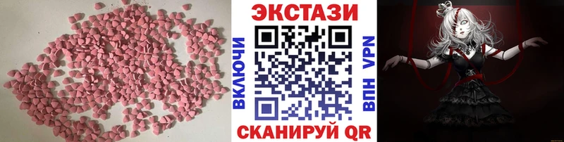 Ecstasy круглые  Купить закладки  Новая Ладога 
