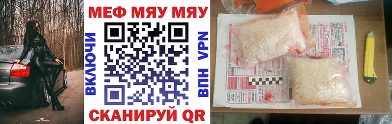 МЯУ-МЯУ VHQ  Купить где  Новая Ладога 